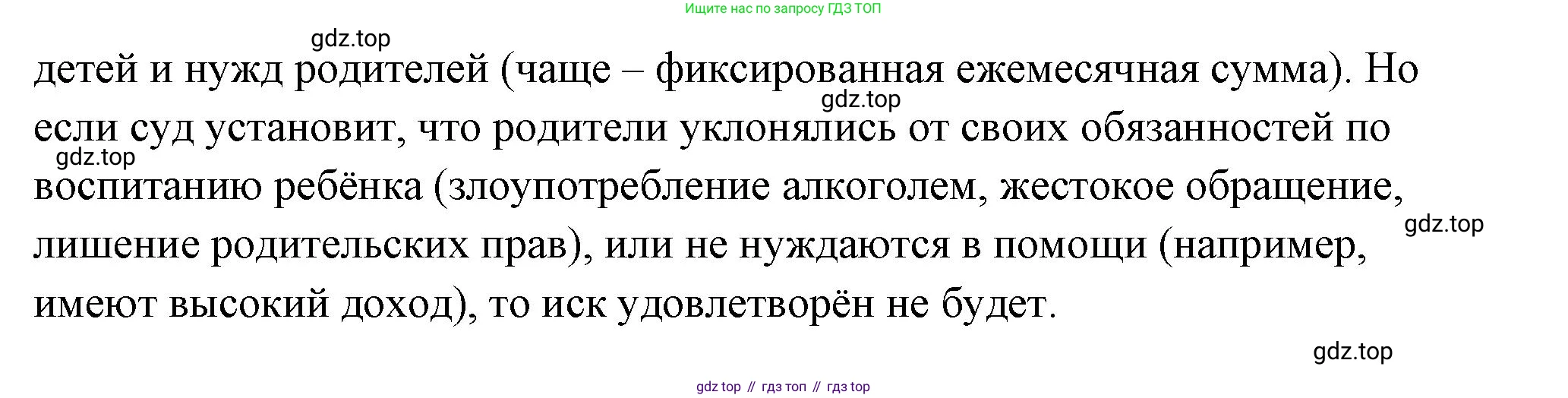 ГДЗ Семьеведение, 5-7 класс Учебник, авторы: Останина Нина Александровна, Мосунова Ксения Александровна, издательство Просвещение, Москва, 2025, белого цвета, страница 149, номер 9, Решение (продолжение 2)