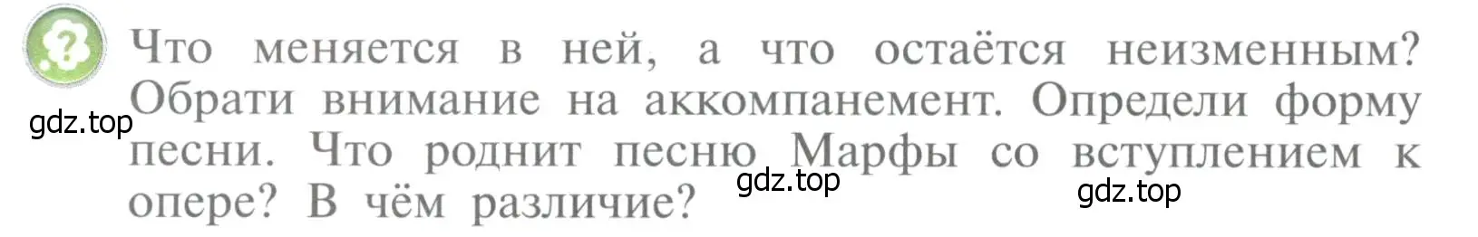 Условие  100 (страница 100) гдз по музыке 4 класс Критская, Сергеева, учебник