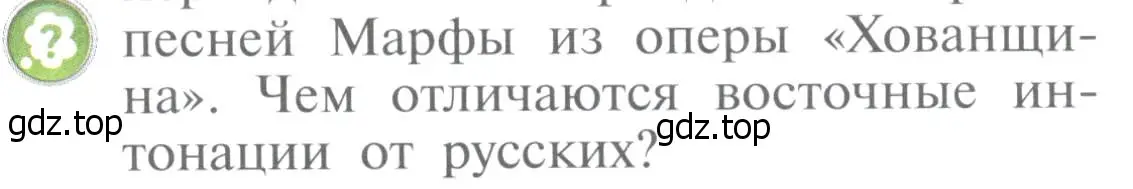 Условие  103 (страница 103) гдз по музыке 4 класс Критская, Сергеева, учебник