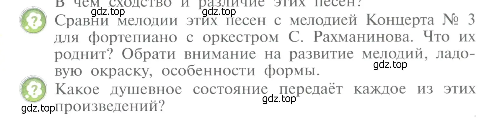 Условие  11 (страница 11) гдз по музыке 4 класс Критская, Сергеева, учебник