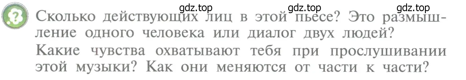 Условие  112 (страница 112) гдз по музыке 4 класс Критская, Сергеева, учебник