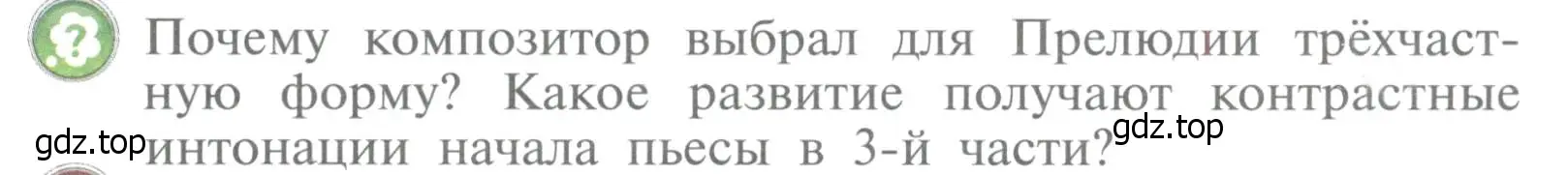 Условие  113 (страница 113) гдз по музыке 4 класс Критская, Сергеева, учебник