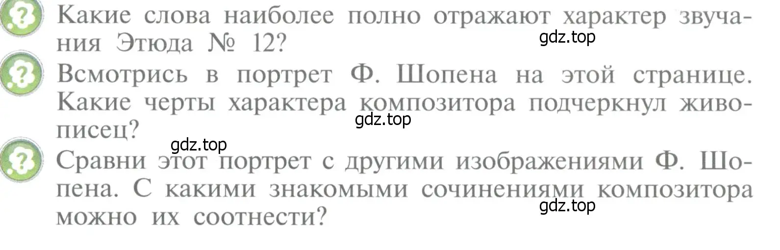 Условие  117 (страница 117) гдз по музыке 4 класс Критская, Сергеева, учебник