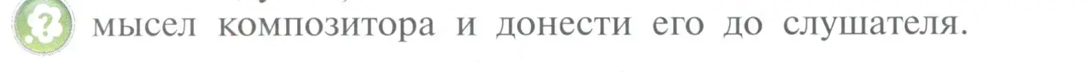 Условие  118 (страница 118) гдз по музыке 4 класс Критская, Сергеева, учебник