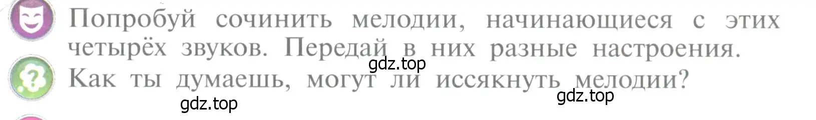 Условие  121 (страница 121) гдз по музыке 4 класс Критская, Сергеева, учебник