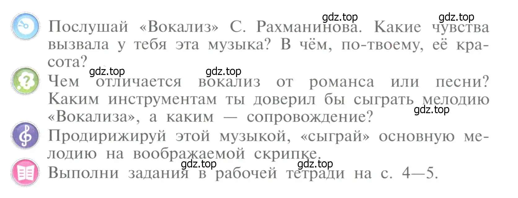 Условие  13 (страница 13) гдз по музыке 4 класс Критская, Сергеева, учебник