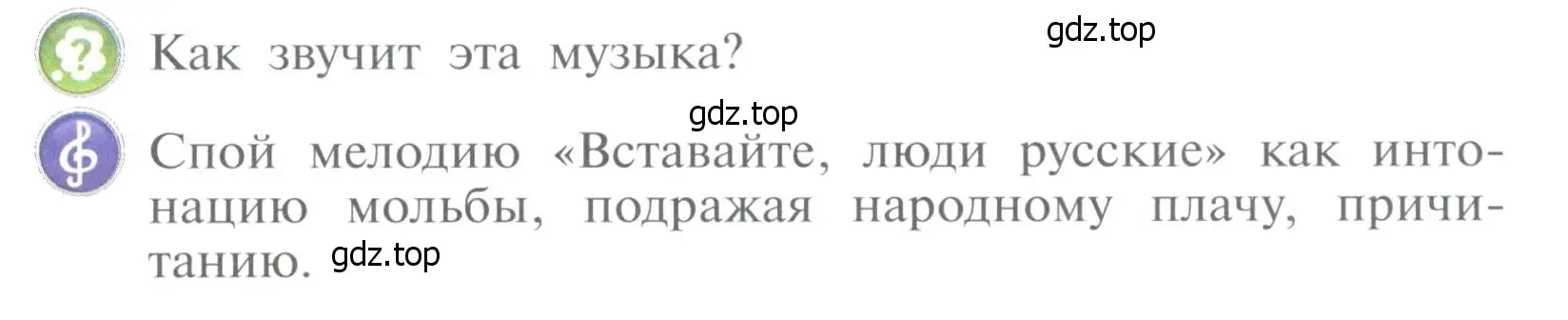 Условие  21 (страница 21) гдз по музыке 4 класс Критская, Сергеева, учебник