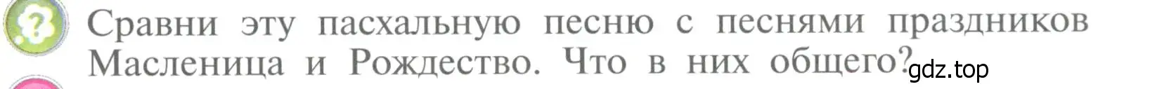 Условие  37 (страница 37) гдз по музыке 4 класс Критская, Сергеева, учебник