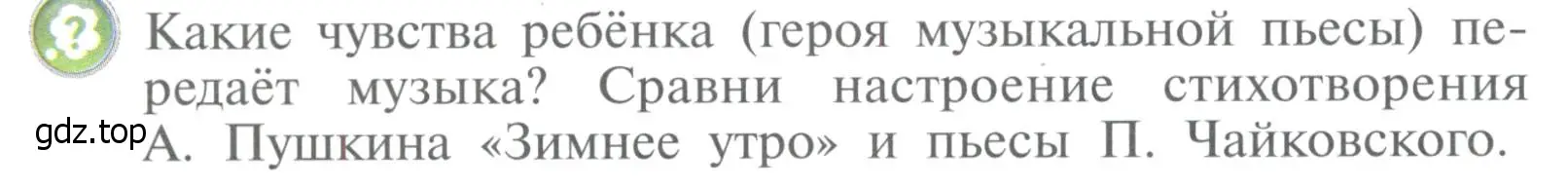 Условие  44 (страница 44) гдз по музыке 4 класс Критская, Сергеева, учебник