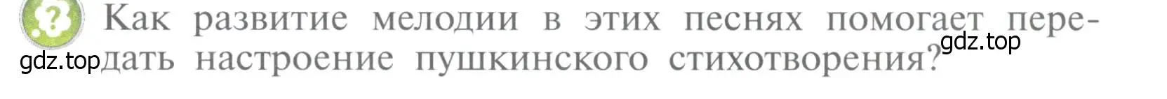 Условие  47 (страница 47) гдз по музыке 4 класс Критская, Сергеева, учебник