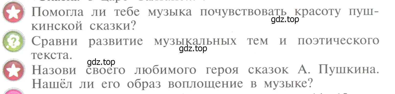 Условие  49 (страница 49) гдз по музыке 4 класс Критская, Сергеева, учебник