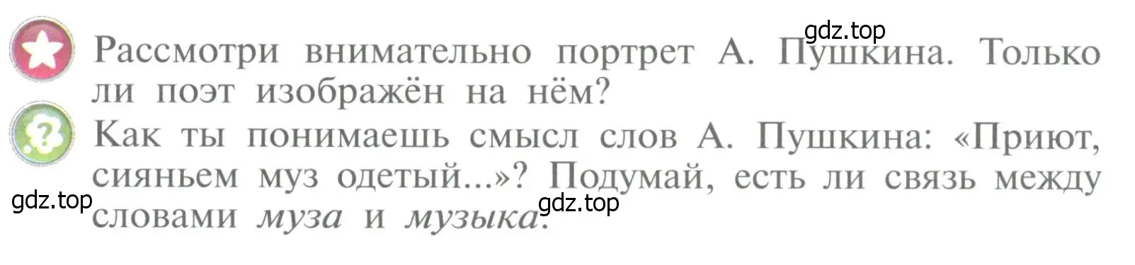 Условие  57 (страница 57) гдз по музыке 4 класс Критская, Сергеева, учебник