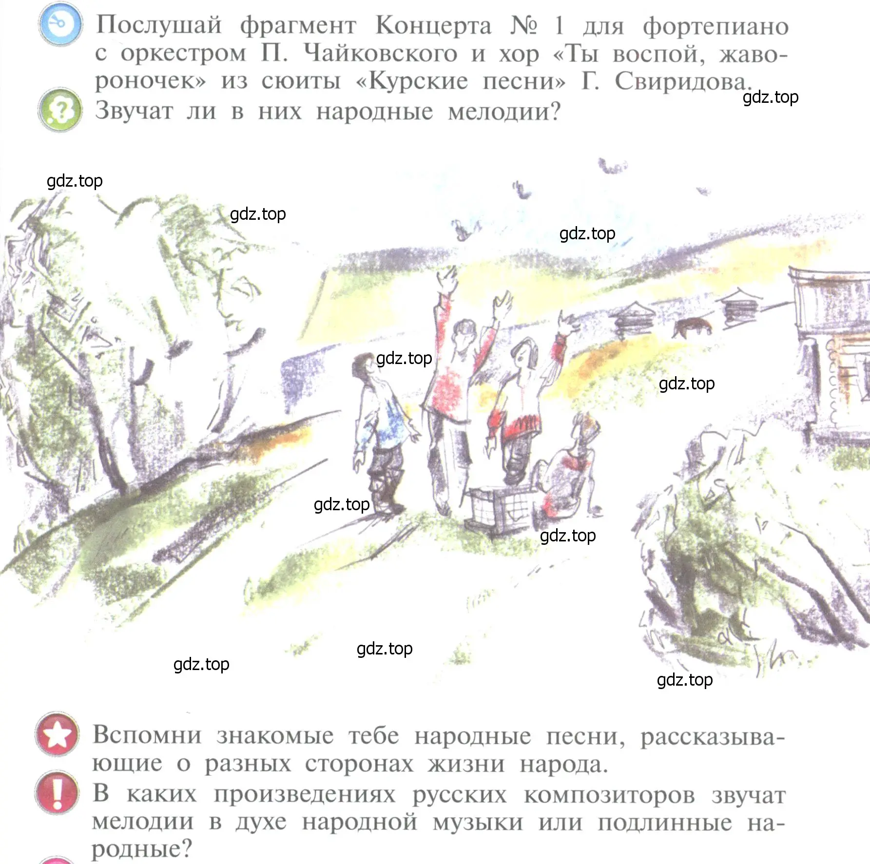 Условие  61 (страница 61) гдз по музыке 4 класс Критская, Сергеева, учебник