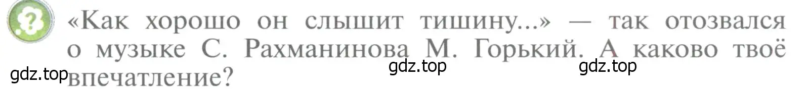 Условие  81 (страница 81) гдз по музыке 4 класс Критская, Сергеева, учебник