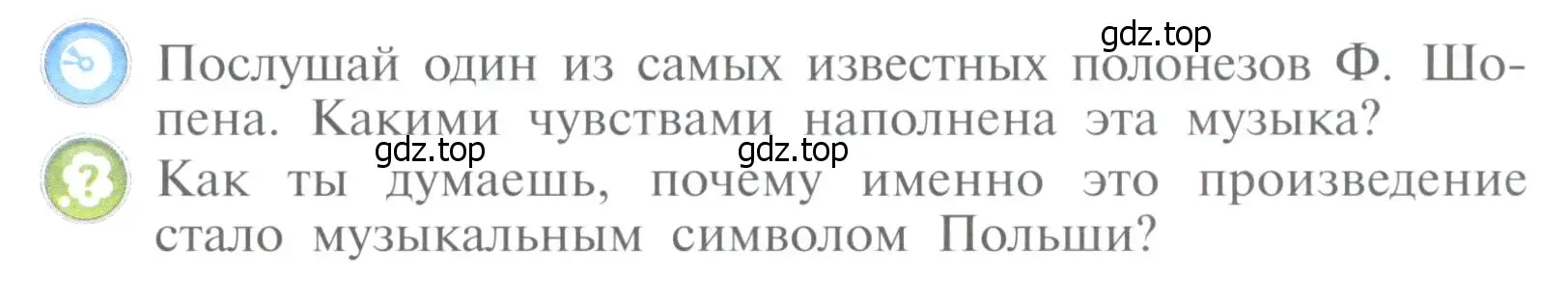 Условие  83 (страница 83) гдз по музыке 4 класс Критская, Сергеева, учебник