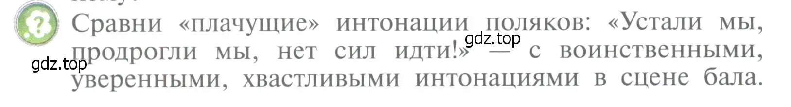 Условие  98 (страница 98) гдз по музыке 4 класс Критская, Сергеева, учебник