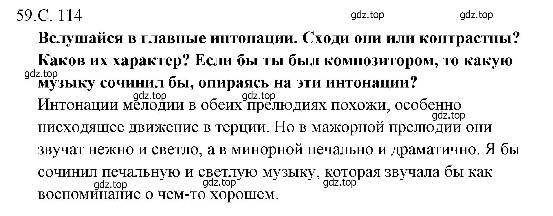 Решение  114 (страница 114) гдз по музыке 4 класс Критская, Сергеева, учебник