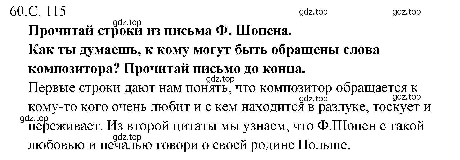 Решение  115 (страница 115) гдз по музыке 4 класс Критская, Сергеева, учебник