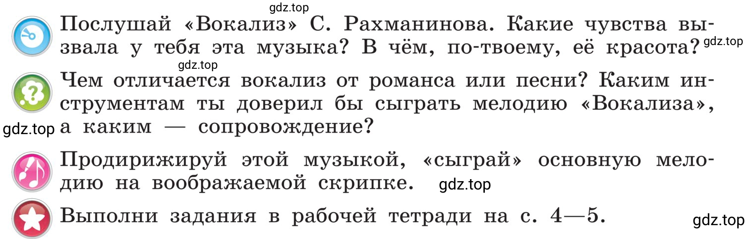 Условие 11 (страница 11) гдз по музыке 4 класс Критская, Сергеева, учебник