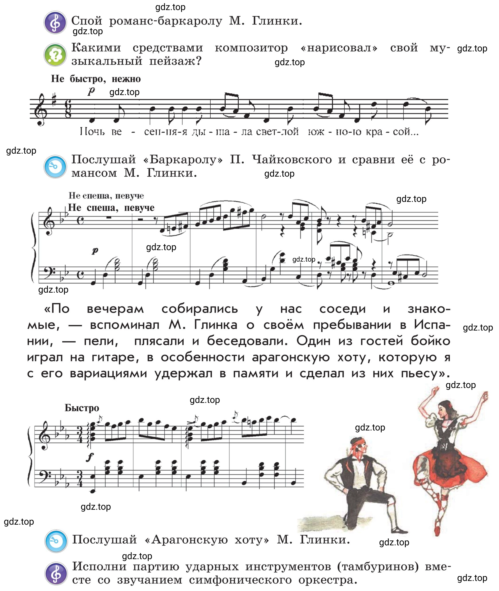 Условие 115 (страница 115) гдз по музыке 4 класс Критская, Сергеева, учебник