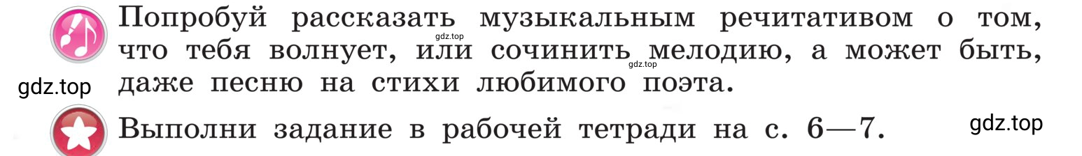 Условие 13 (страница 13) гдз по музыке 4 класс Критская, Сергеева, учебник