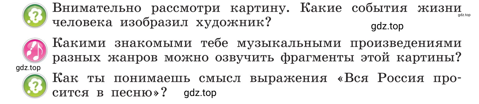 Условие 15 (страница 15) гдз по музыке 4 класс Критская, Сергеева, учебник