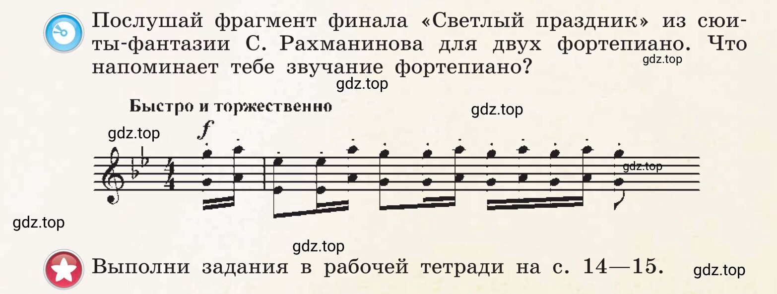 Условие  35 (страница 35) гдз по музыке 4 класс Критская, Сергеева, учебник