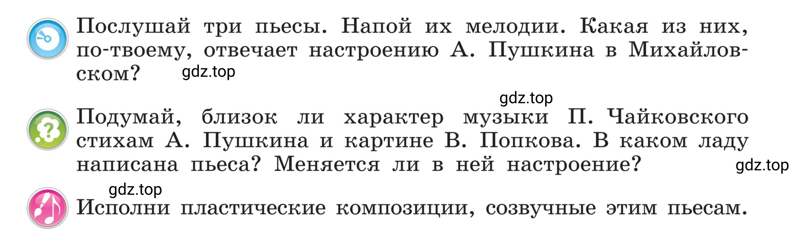 Условие 41 (страница 41) гдз по музыке 4 класс Критская, Сергеева, учебник