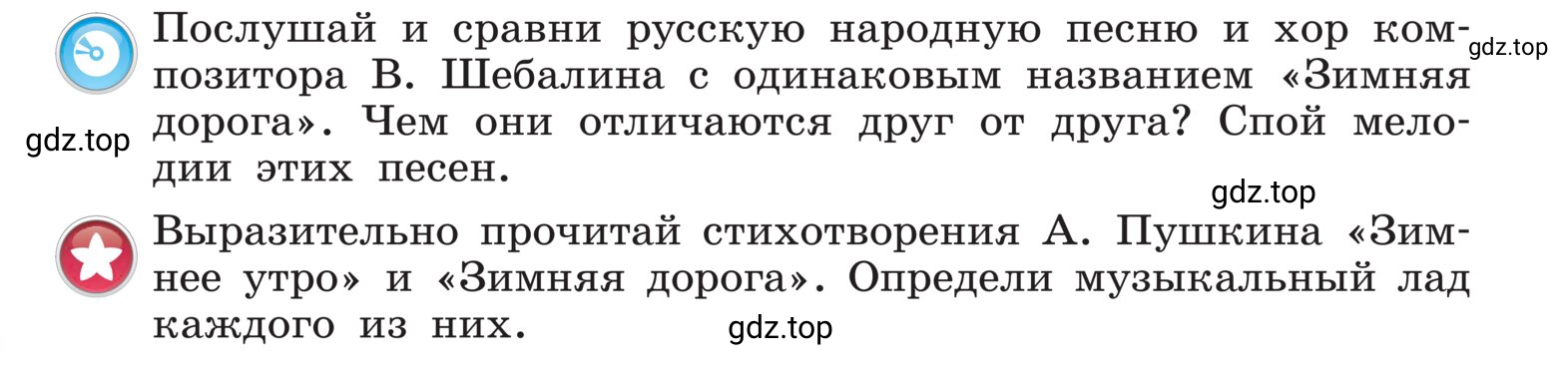 Условие  43 (страница 43) гдз по музыке 4 класс Критская, Сергеева, учебник