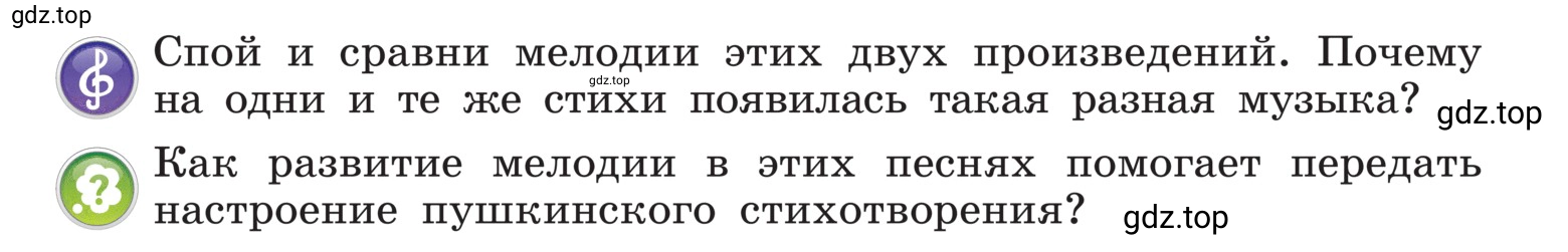 Условие 45 (страница 45) гдз по музыке 4 класс Критская, Сергеева, учебник