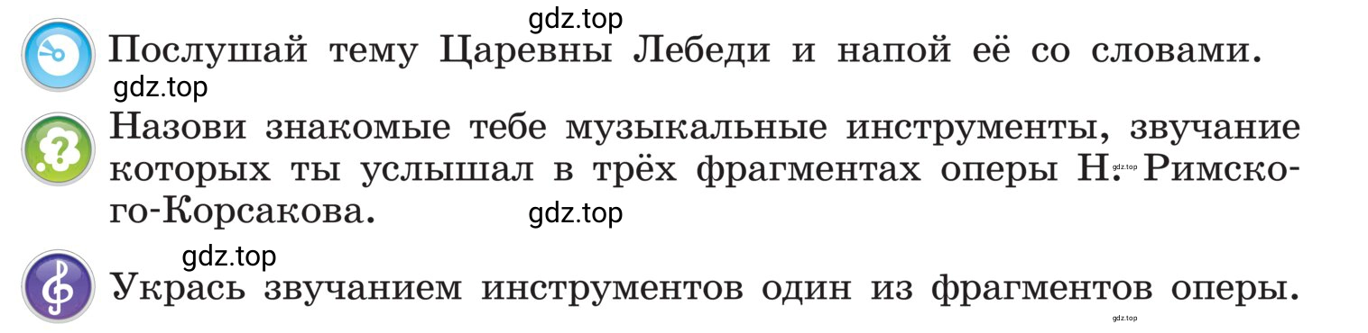 Условие 49 (страница 49) гдз по музыке 4 класс Критская, Сергеева, учебник