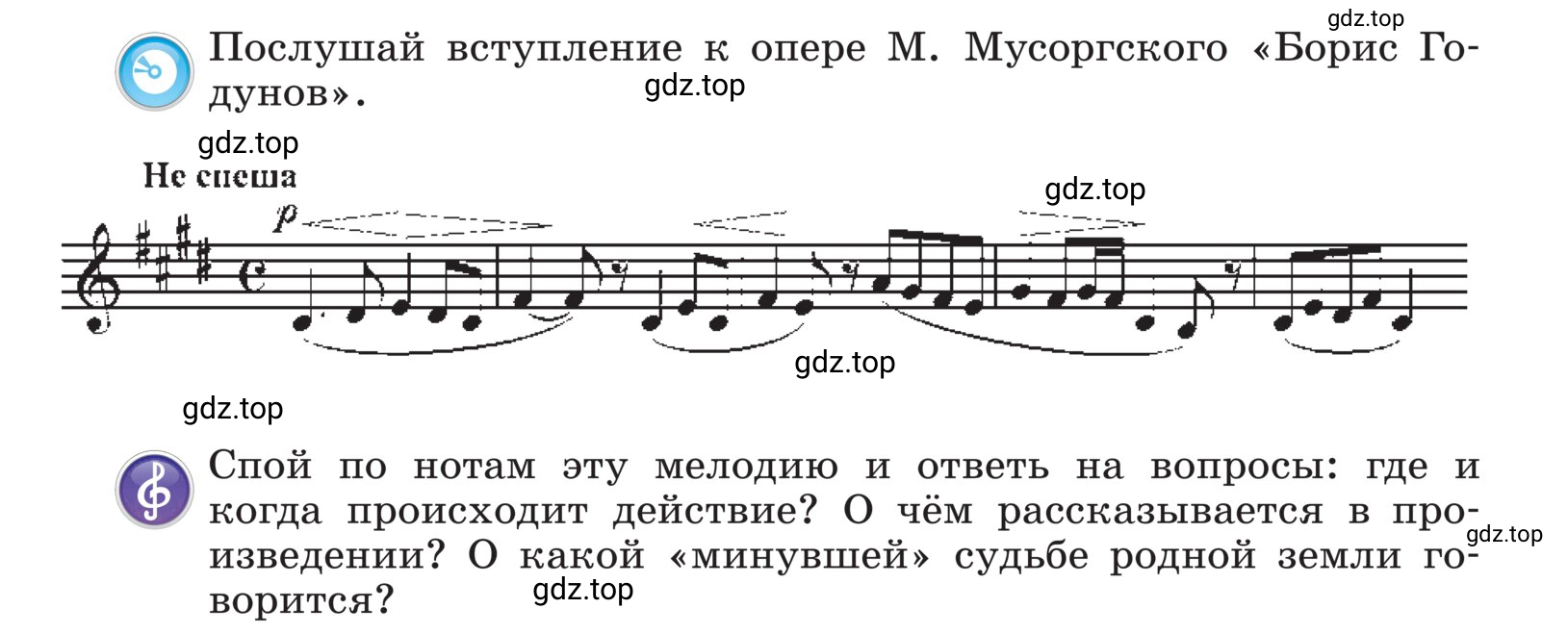 Условие 53 (страница 53) гдз по музыке 4 класс Критская, Сергеева, учебник