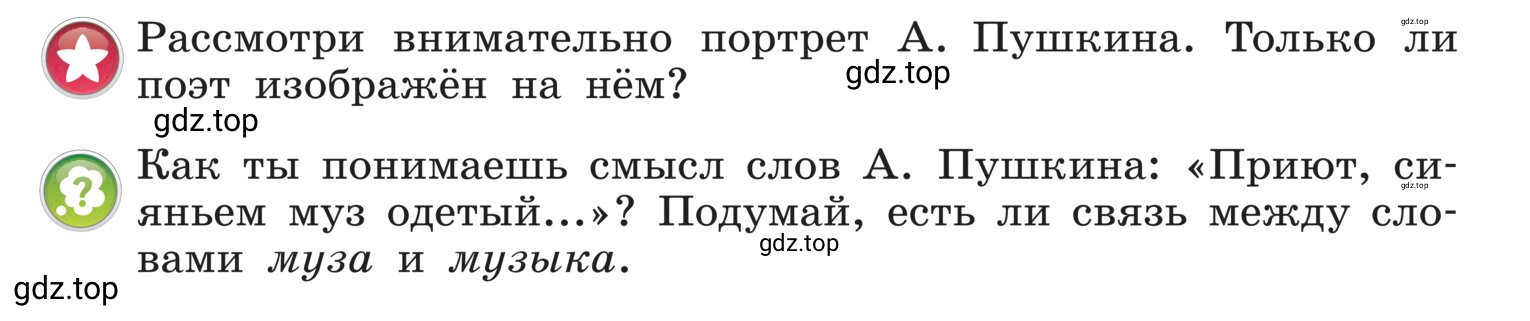 Условие 55 (страница 55) гдз по музыке 4 класс Критская, Сергеева, учебник