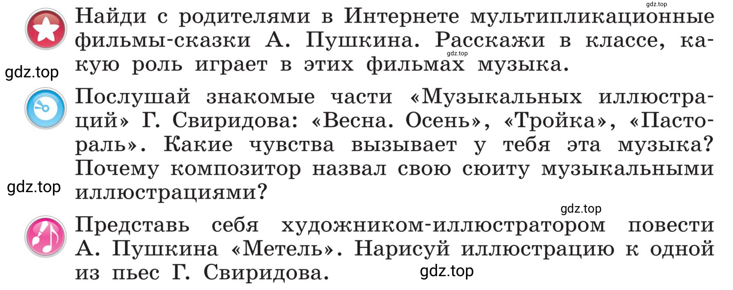 Условие 56 (страница 56) гдз по музыке 4 класс Критская, Сергеева, учебник