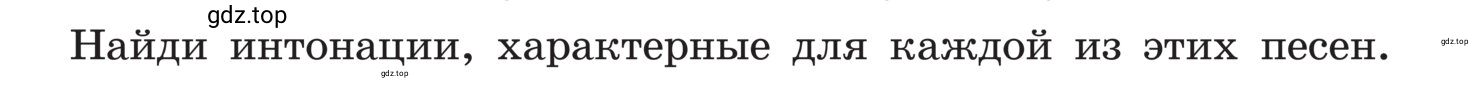 Условие 58 (страница 58) гдз по музыке 4 класс Критская, Сергеева, учебник