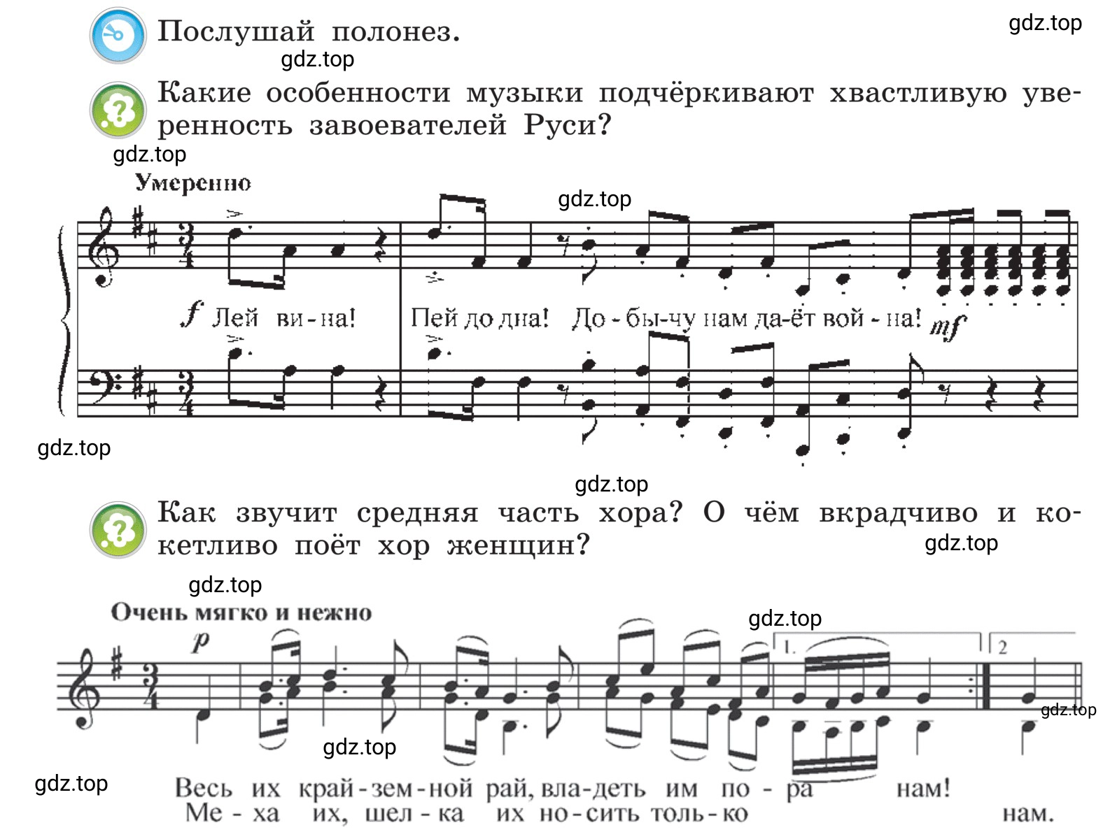 Условие 72 (страница 72) гдз по музыке 4 класс Критская, Сергеева, учебник