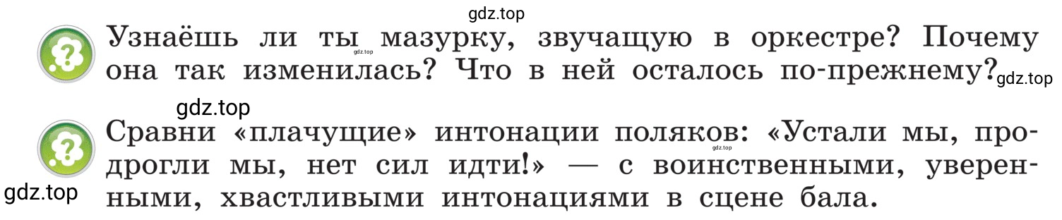 Условие 76 (страница 76) гдз по музыке 4 класс Критская, Сергеева, учебник
