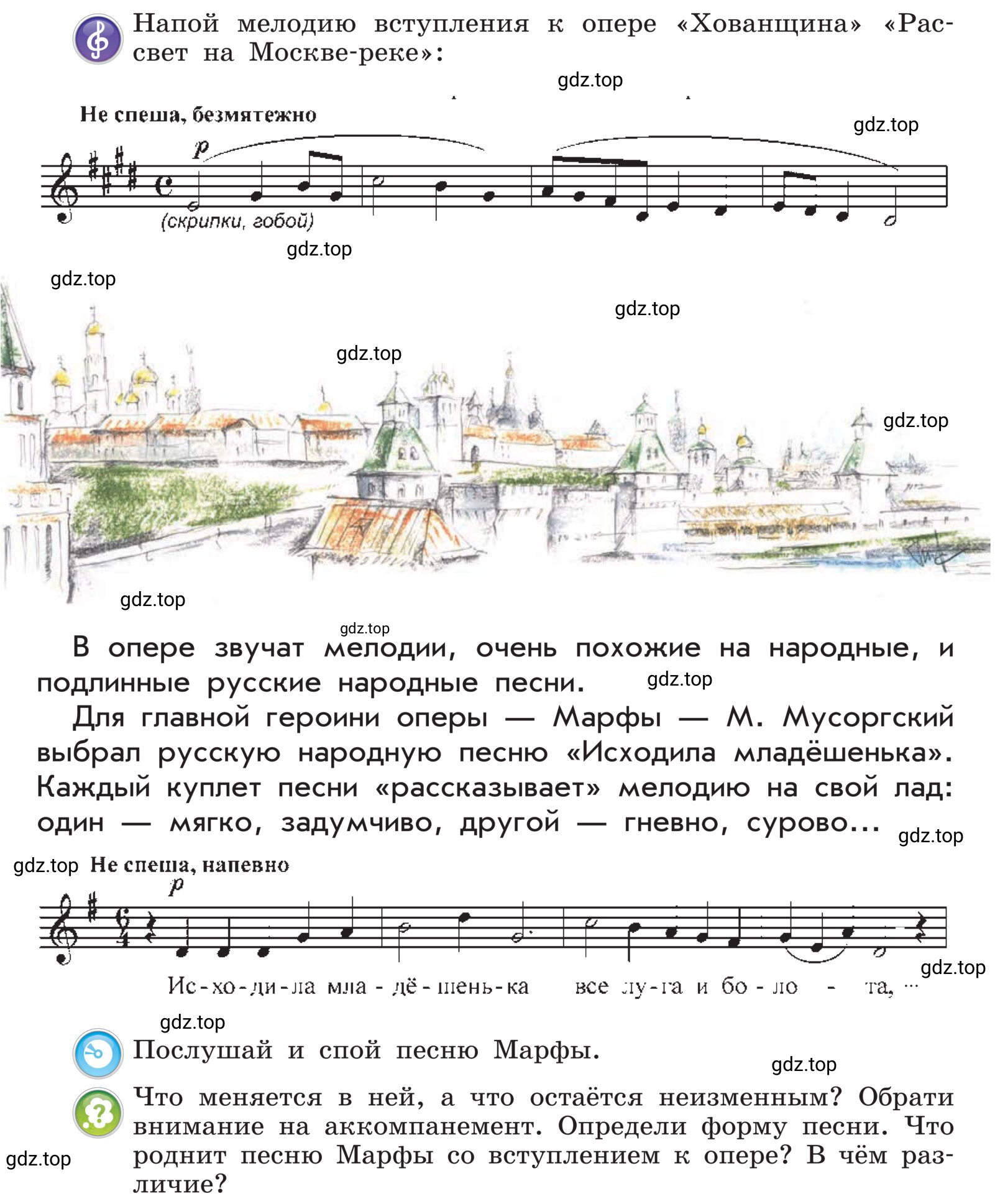 Условие 78 (страница 78) гдз по музыке 4 класс Критская, Сергеева, учебник