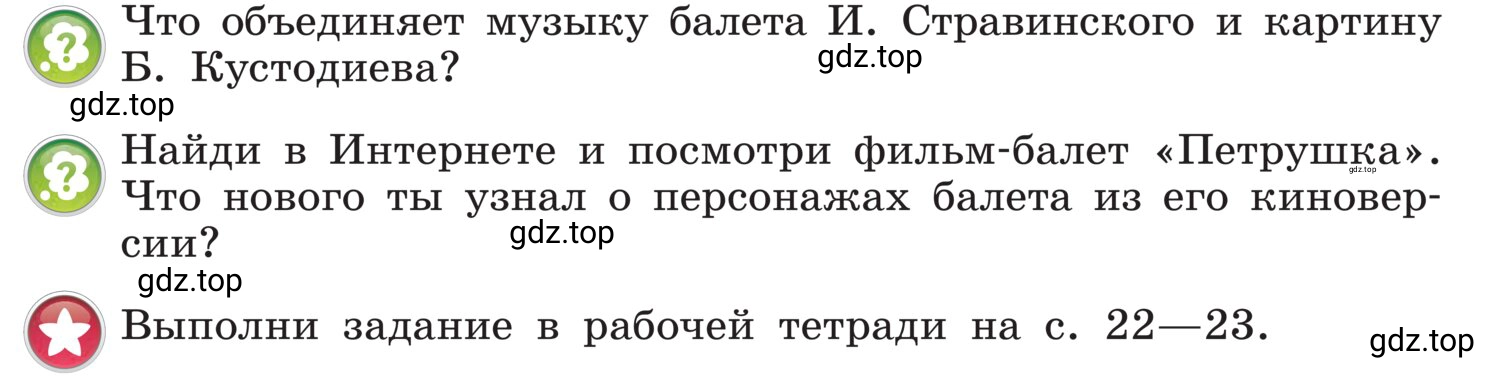 Условие 85 (страница 85) гдз по музыке 4 класс Критская, Сергеева, учебник