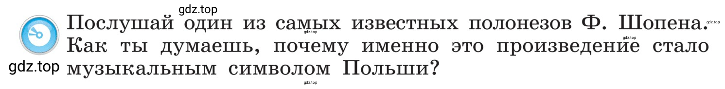 Условие 94 (страница 94) гдз по музыке 4 класс Критская, Сергеева, учебник