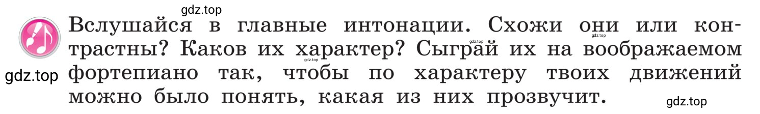 Условие 96 (страница 96) гдз по музыке 4 класс Критская, Сергеева, учебник