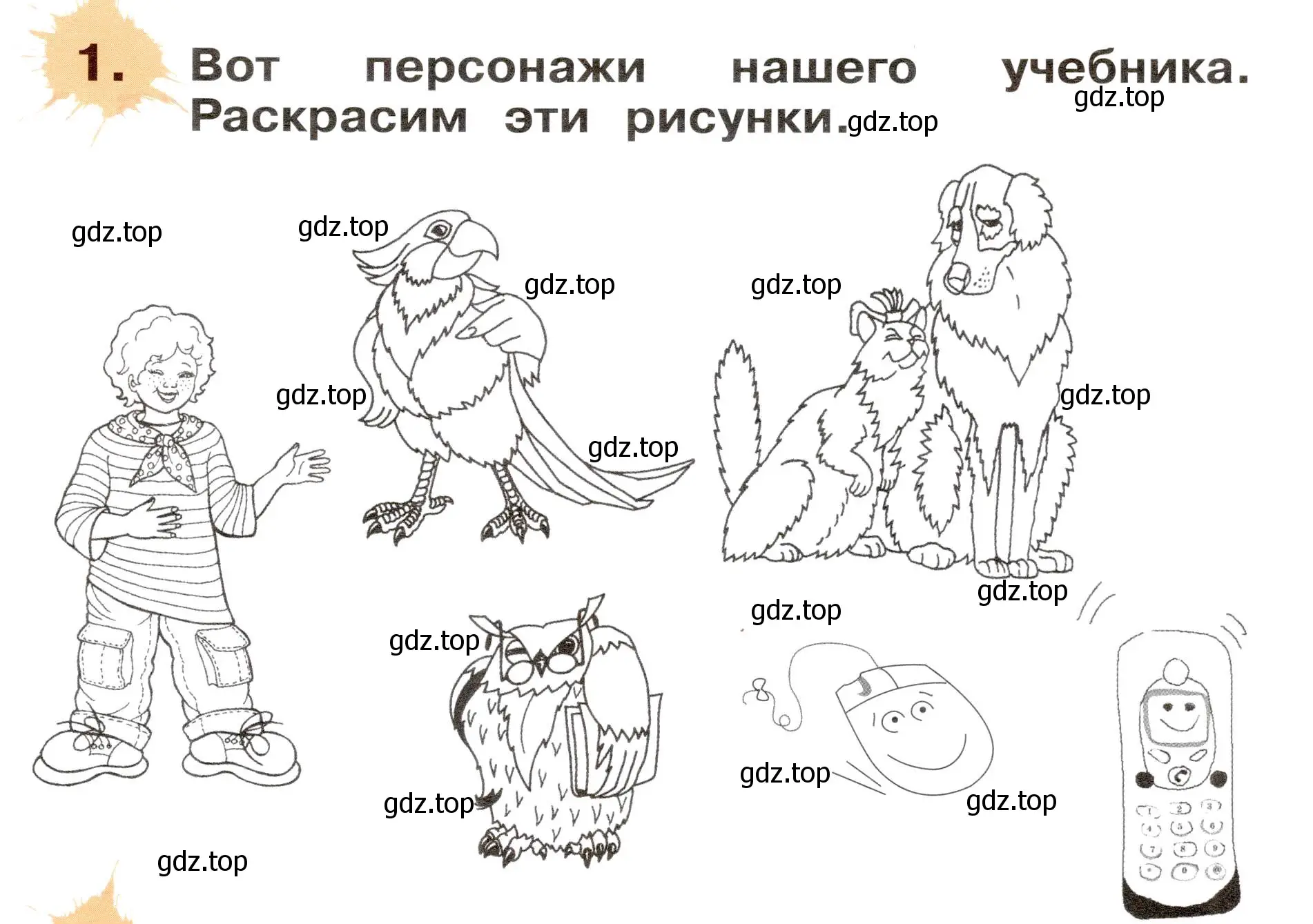 Условие номер 1 (страница 2) гдз по немецкому языку 2 класс Бим, Рыжова, рабочая тетрадь A часть