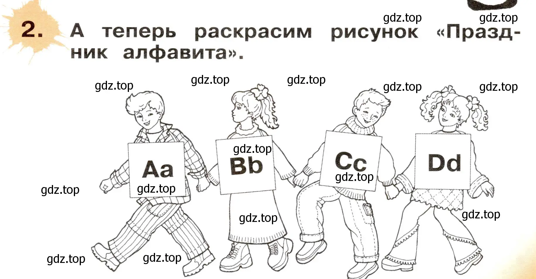 Условие номер 2 (страница 3) гдз по немецкому языку 2 класс Бим, Рыжова, рабочая тетрадь A часть