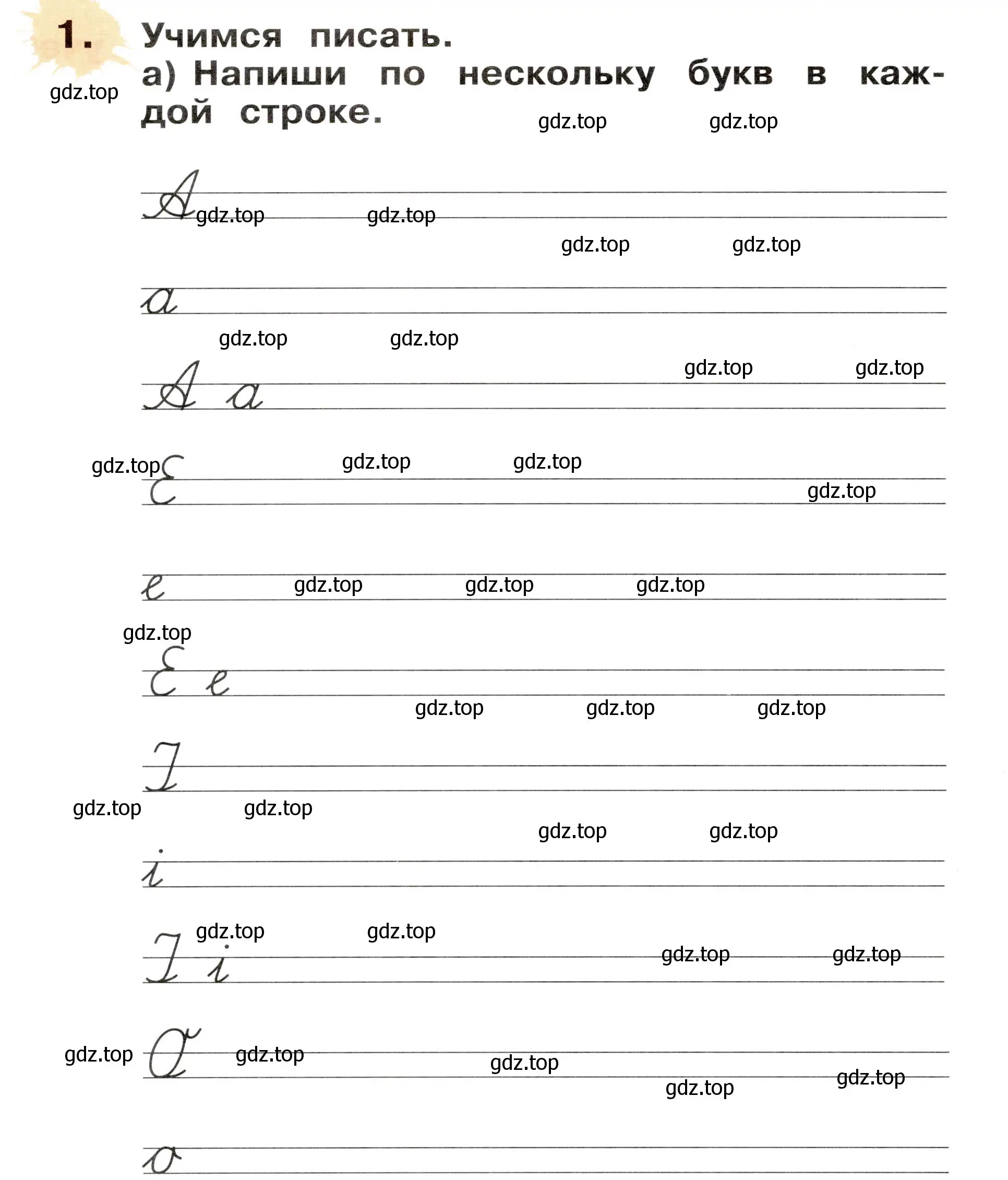 Условие номер 1 (страница 4) гдз по немецкому языку 2 класс Бим, Рыжова, рабочая тетрадь A часть