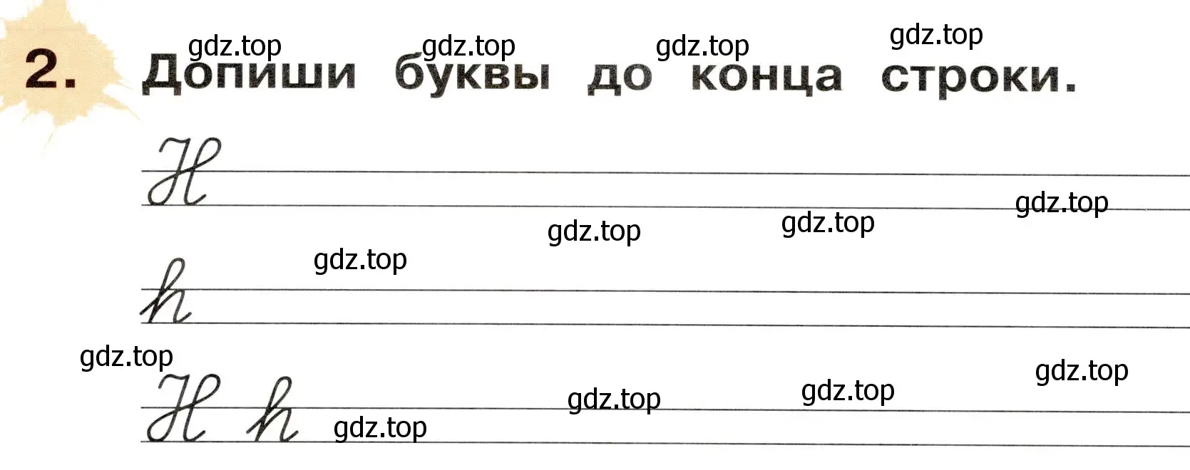 Условие номер 2 (страница 8) гдз по немецкому языку 2 класс Бим, Рыжова, рабочая тетрадь A часть