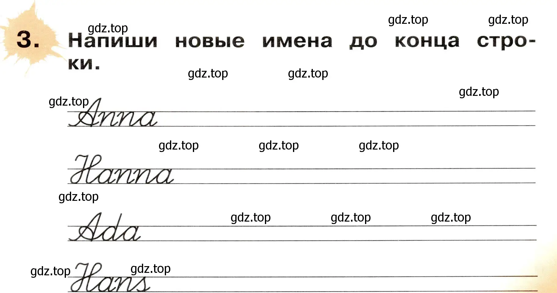 Условие номер 3 (страница 9) гдз по немецкому языку 2 класс Бим, Рыжова, рабочая тетрадь A часть