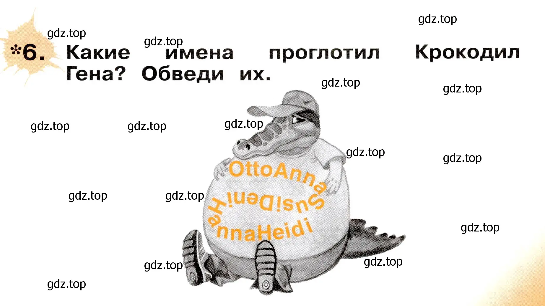 Условие номер 6 (страница 11) гдз по немецкому языку 2 класс Бим, Рыжова, рабочая тетрадь A часть