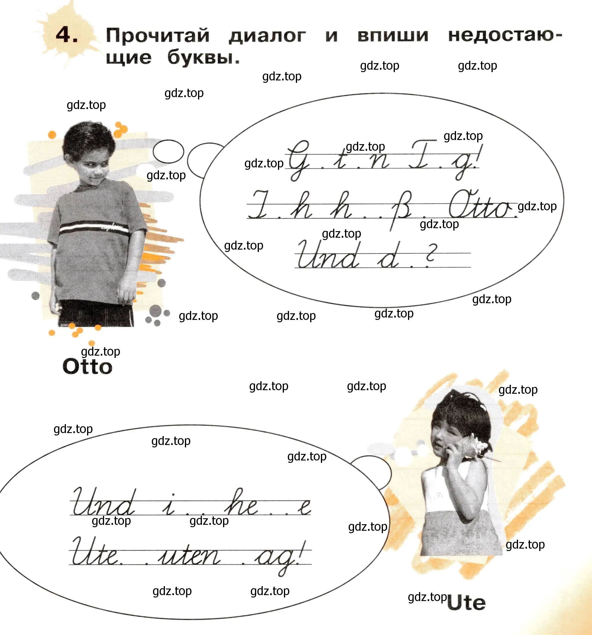 Условие номер 4 (страница 13) гдз по немецкому языку 2 класс Бим, Рыжова, рабочая тетрадь A часть