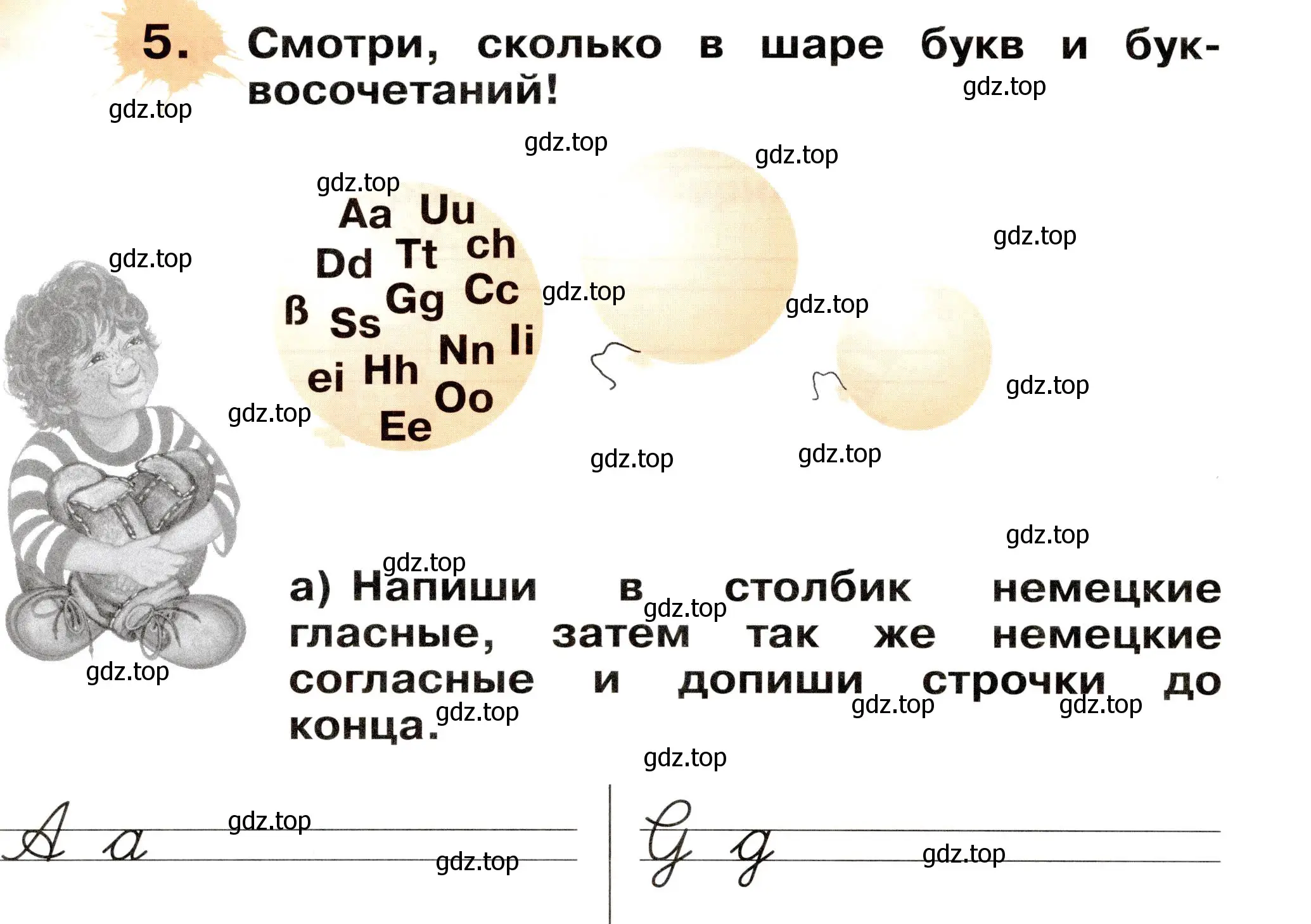 Условие номер 5 (страница 14) гдз по немецкому языку 2 класс Бим, Рыжова, рабочая тетрадь A часть