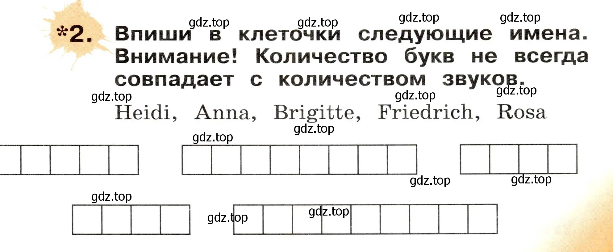 Условие номер 2 (страница 17) гдз по немецкому языку 2 класс Бим, Рыжова, рабочая тетрадь A часть